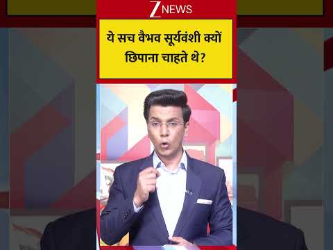 Vaibhav Cricket: ये सच वैभव सूर्यवंशी क्यों छिपाना चाहते थे ? thumbnail