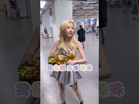 恩菲也想去富邦看珠珠? #20260517 #全恩菲 #전은비 #newtaipeiqueens #cheerleader thumbnail