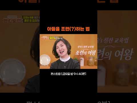 너 이런 거 잘하잖아~ #편스토랑｜KBS 260529 방송 thumbnail
