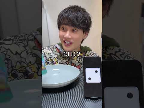 親友にサイコロで出た数食べさせてみた thumbnail