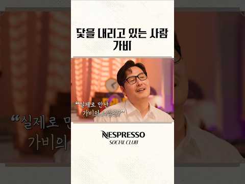 퀸가비와 현실 가비의 싱크로율은?? thumbnail