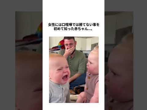 赤ちゃん現実を知る thumbnail