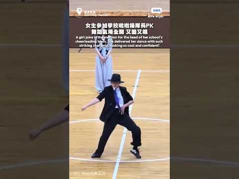 女生參加學校啦啦操隊長PK：舞蹈氣場全開，又酷又颯！#女生 #啦啦操 #舞蹈 #颯 thumbnail