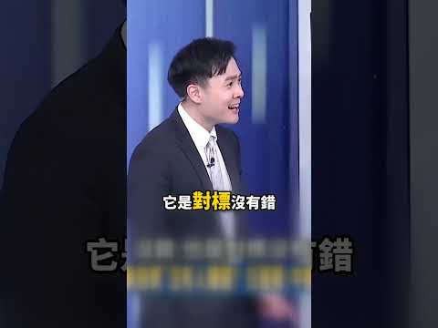 中國半導體「13%毛利」慘淪細漢！黃仁勳看好「台灣AI」4.8兆神盾護台 白宮天崩地裂追殺令鎖死中共咽喉-【關鍵時刻】張炤和 thumbnail