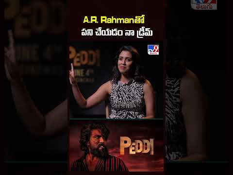 Director Buchi Babu Sana Exclusive | A.R. Rahman తో పని చేయడం నా డ్రీమ్ - TV9 thumbnail