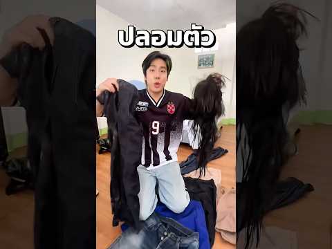 เมื่อผมปลอมตัวเป็นเด็กวัด🛕🏃 #spd #วัดใหม่สี่หมื่น thumbnail