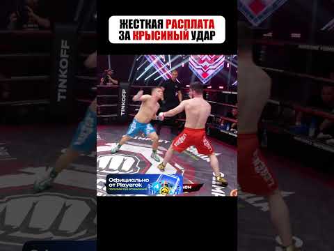 ВЕНОМ НАКАЗАЛ ТРУСА ЗА ПОДЛЫЙ УДАР 👊 thumbnail