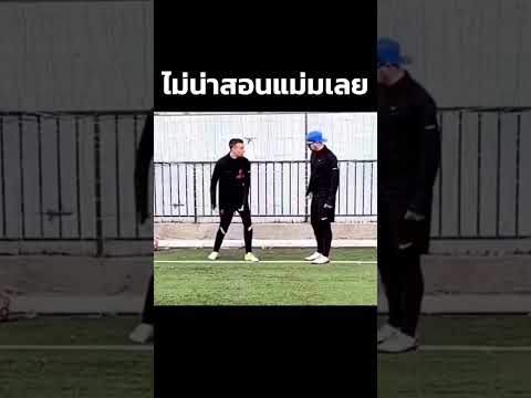 ไม่น่าสอนมันเลย  #mightymax #คลิปสั้น #คลิปตลก thumbnail