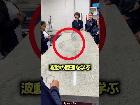 波動の原理を最も簡単に理解する方法 ? thumbnail