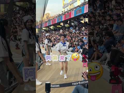 阿勇來了? #20260516 #fubonangels #李雅英 #이아영 #cheerleader @yyyoungggggg thumbnail
