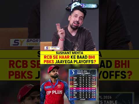 RCB SE HAAR KE BAAD BHI PBKS JAAYEGA PLAYOFFS?#rcbvspbks #shreyasiyer #iplplayoffs #explained #ipl26 thumbnail