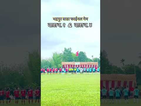 वडा कप in भद्रपुर thumbnail