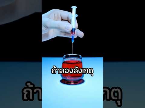 รูเข็มเล็กขนาดนี้ทำได้ยังไง thumbnail