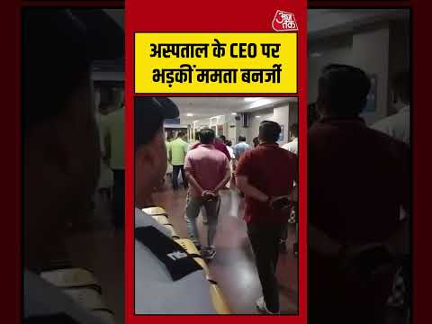 Mamata Banerjee Hospital के CEO पर भड़कीं, सामने आया नया वीडियो | #shorts #short thumbnail