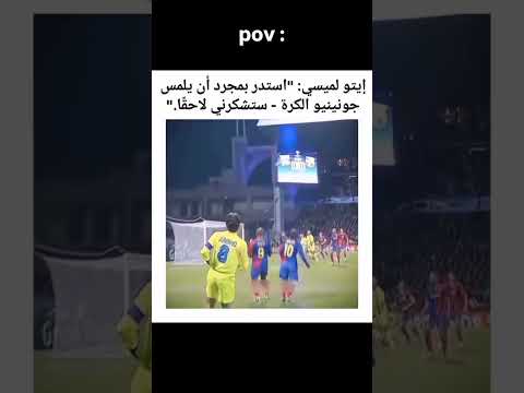 اكثر لاعب تسجيلاً الركلات الحرة هو جونينيو ? thumbnail