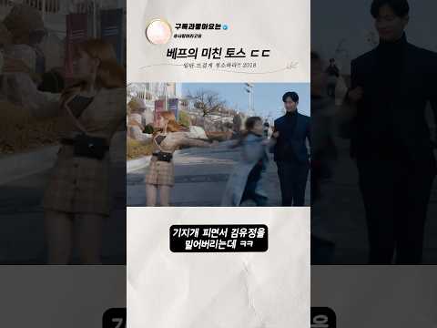 김유정 밀어버리는 ㄷㄷ thumbnail