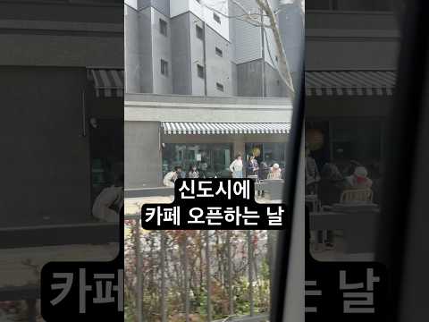 ㅋㅋㅋㅋㅋㅋ 동네 사람들 다 나옴? thumbnail