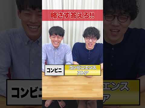 「短縮鉄道の夜」風リズムゲーム♪ #Shorts thumbnail