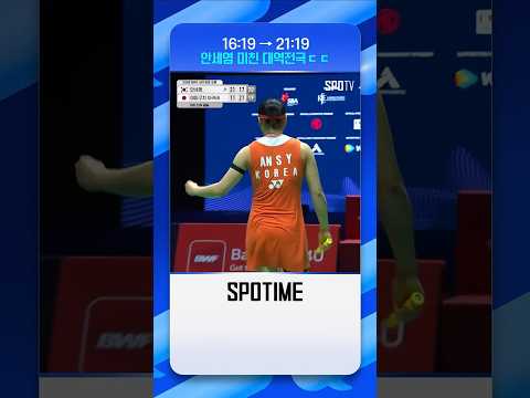 고열·두통에도 안세영, 싱가포르 오픈 우승! #shorts  #BWF thumbnail