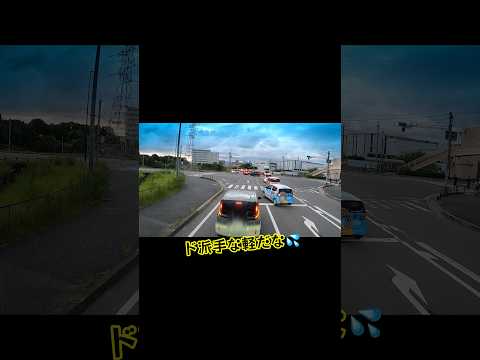 ウィンカー出せばオッケー⁉︎ thumbnail