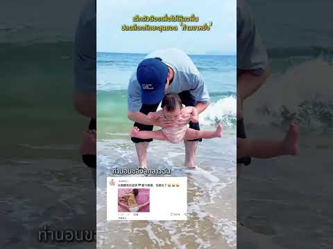 เจ้าตัวน้อยเพื่อไม่ให้เท้าแตะพื้นได้ปลดล็อกทักษะสุดยอดการ 'กางขา180องศา'#fyp #น่ารัก #baby thumbnail