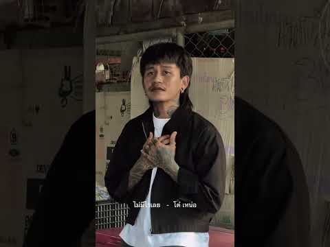 MV เต็ม 10/05/69 นี้ ?? thumbnail