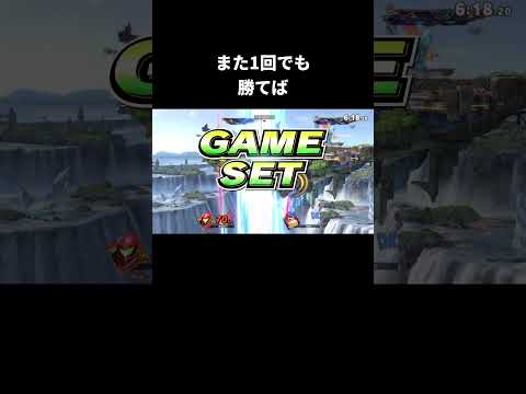 VIPマッチ到達後あるある【スマブラSP】 thumbnail