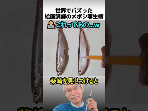 世界でバズったメボシのプロデッサン thumbnail