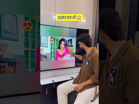 इज़्ज़त बचा ली 😛#shorts #funny #youtubeshorts #comedy #bollywood #reaction #viral #foryou #fun thumbnail