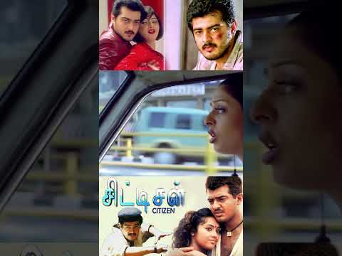 நம்ம தேடுற சிட்டிசன் இவன் தான் Citizen Movie Shorts | Ajith | Meena | Nagma thumbnail