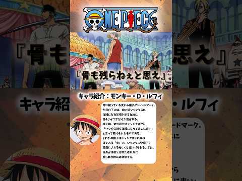 [ワンピース] ウソップの仇討ちに行くルフィ達 thumbnail