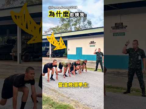 他為什麼沒有跑出去 thumbnail