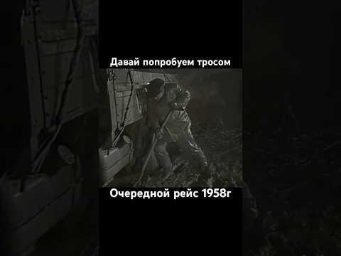 Давай попробуем тросом #фильмы #ссср #фильм #сделановссср #авто #шортс #shorts thumbnail