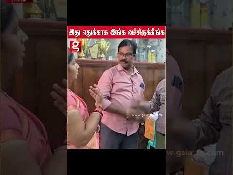 இது எதுக்காக இங்க வச்சிருக்கீங்க   ஆய்வின் நடுவில் அதிர்ந்து போன MLA thumbnail