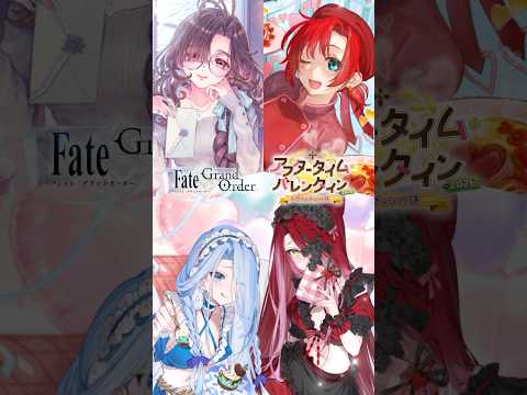 【概念礼装】期間限定イベント「アフタータイム･バレンタイン2026 ～お母さんチョコの謎～」の概念礼装3種をご紹介！ #shorts thumbnail