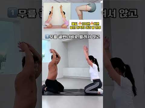 허벅지살 팔뚝살 끝장내는 운동 #허벅지운동 #팔뚝살빼기 #오운완 thumbnail