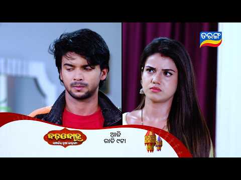 Badabohu ll Episodic Promo 570 ll 20th May 2026 ll Tarangtv ll Tarangplus thumbnail