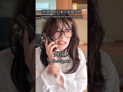 外国人が日本で家探す時 #shorts #ダモ好き #スターラ thumbnail