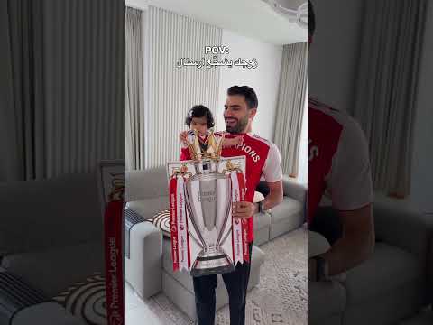صرله ٢٢ سنة ناطر هاللحظة ??? و انتو أي فريق بتشجعوا؟❤️?❤️ thumbnail