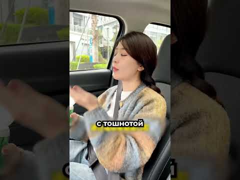 Этот трюк помогает не укачиваться в машине 😳 thumbnail