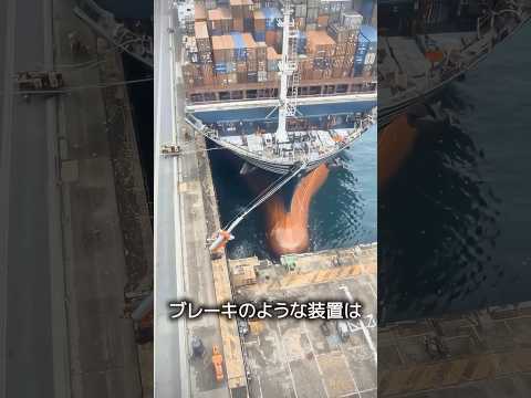 巨大な船の止め方 thumbnail