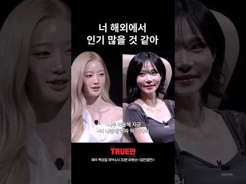 나경이를 향한 유연의 속마음 thumbnail