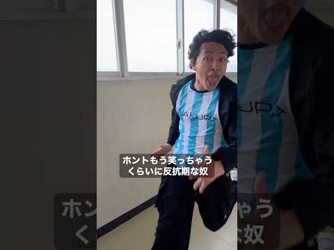めっちゃくちゃ反抗期な男子。 thumbnail