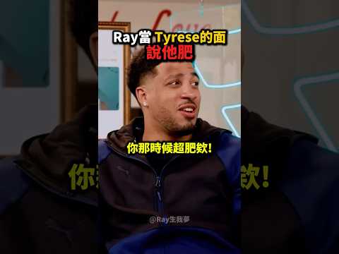 Ray訪問Tyrese Haliburton時開臭❗️💀😭 thumbnail