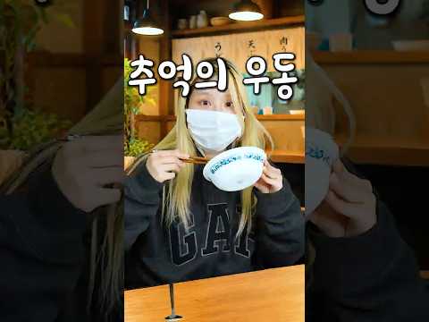 고딩때 40분 기다리고도 못 먹었던 음식 thumbnail