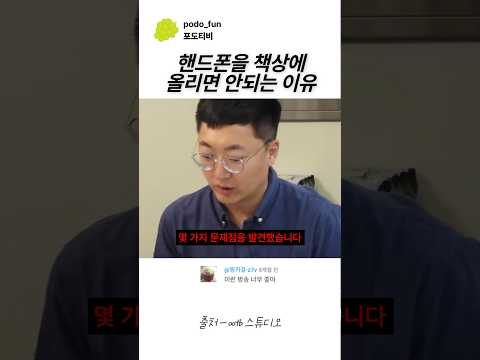 핸드폰을 색상에 올리면 안되는 이유 thumbnail