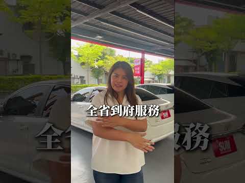 ?全台擴大估車中?有用不到的車嗎?交給我吧??---買車賣車加隔壁泰泰官方line:@hetai #二手車 #合泰汽車 #估車 #缺車 #流量 thumbnail