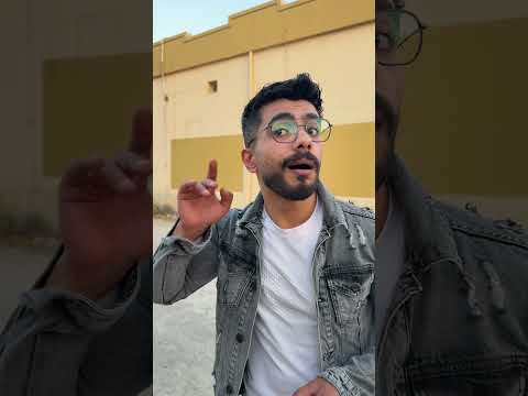 زعران الحارة 🤣😂 thumbnail