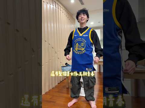 🏀YoYo生日圓夢！超狂Curry客製球衣！🔥 thumbnail