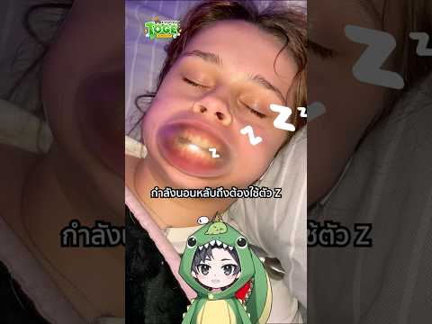 ทำไมถึงใช้ตัว Z แทนเสียงกรน | TOGE トゲ thumbnail